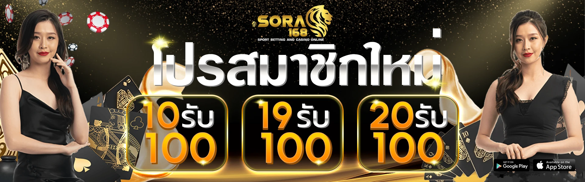 sora168 สล็อต